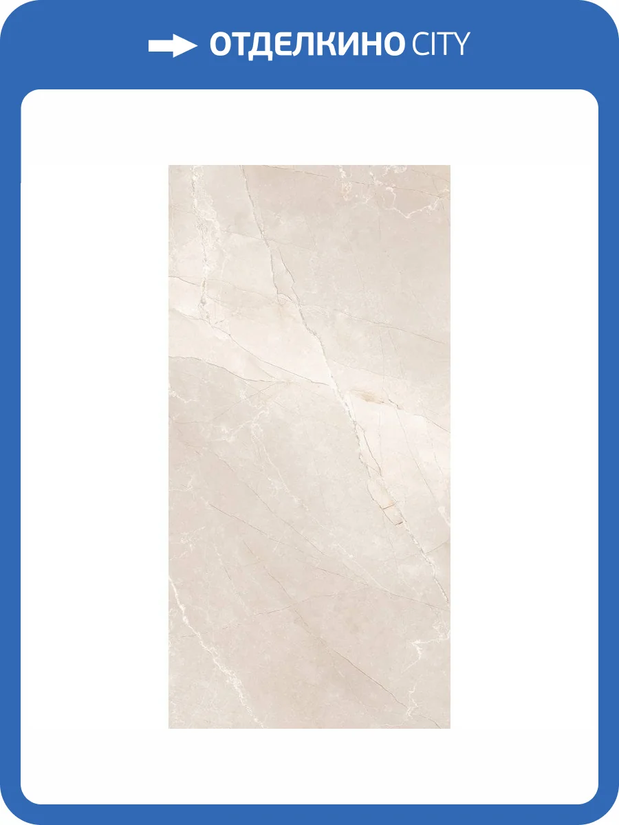 Керамогранит A-Ceramica Pulpis Beige Silk 9 mm 60x120 фото 2