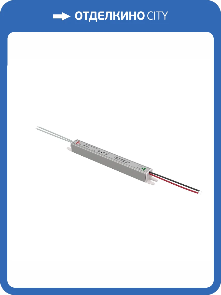 Блок питания Led Strip 811016 фото 5