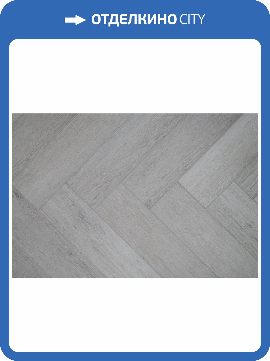 LVT Плитка Damy Floor London 2.5/43 4V 191023EL-04-LVT Йорк 590x118 фото 11