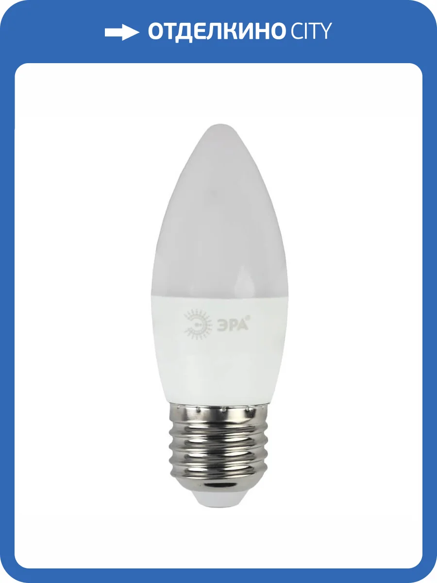 Лампа светодиодная ЭРА E27 11W 6000K матовая LED B35-11W-860-E27 Б0032985 фото 5