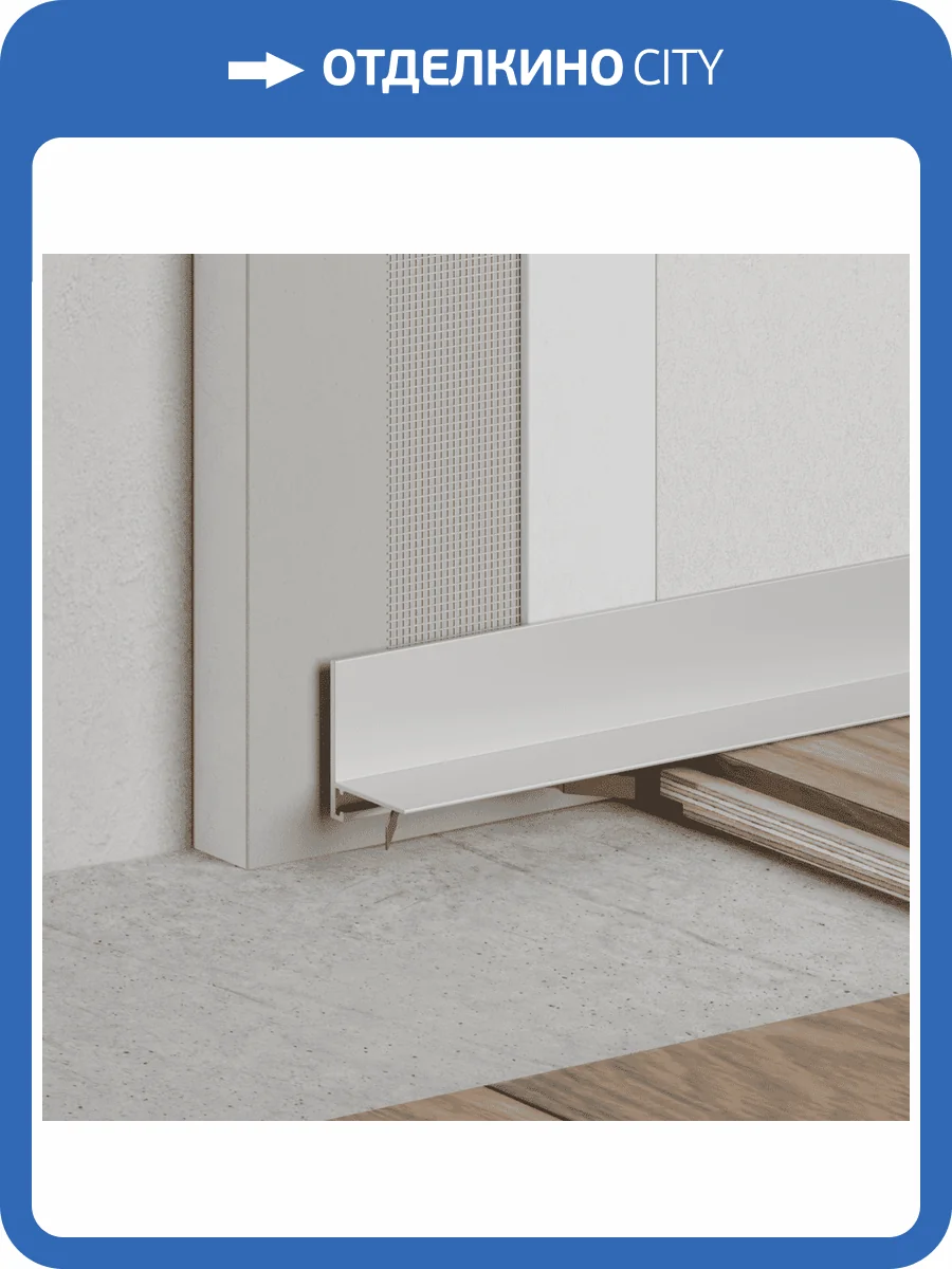 Микроплинтус Ликорн С-05.25.2 L-образный Лайн Серебристый 2700x16x6 фото 3