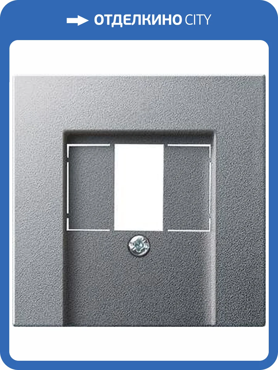 Лицевая панель Gira System 55 розетки телефонной TAE-Аудио-USB алюминий 027626 фото 2