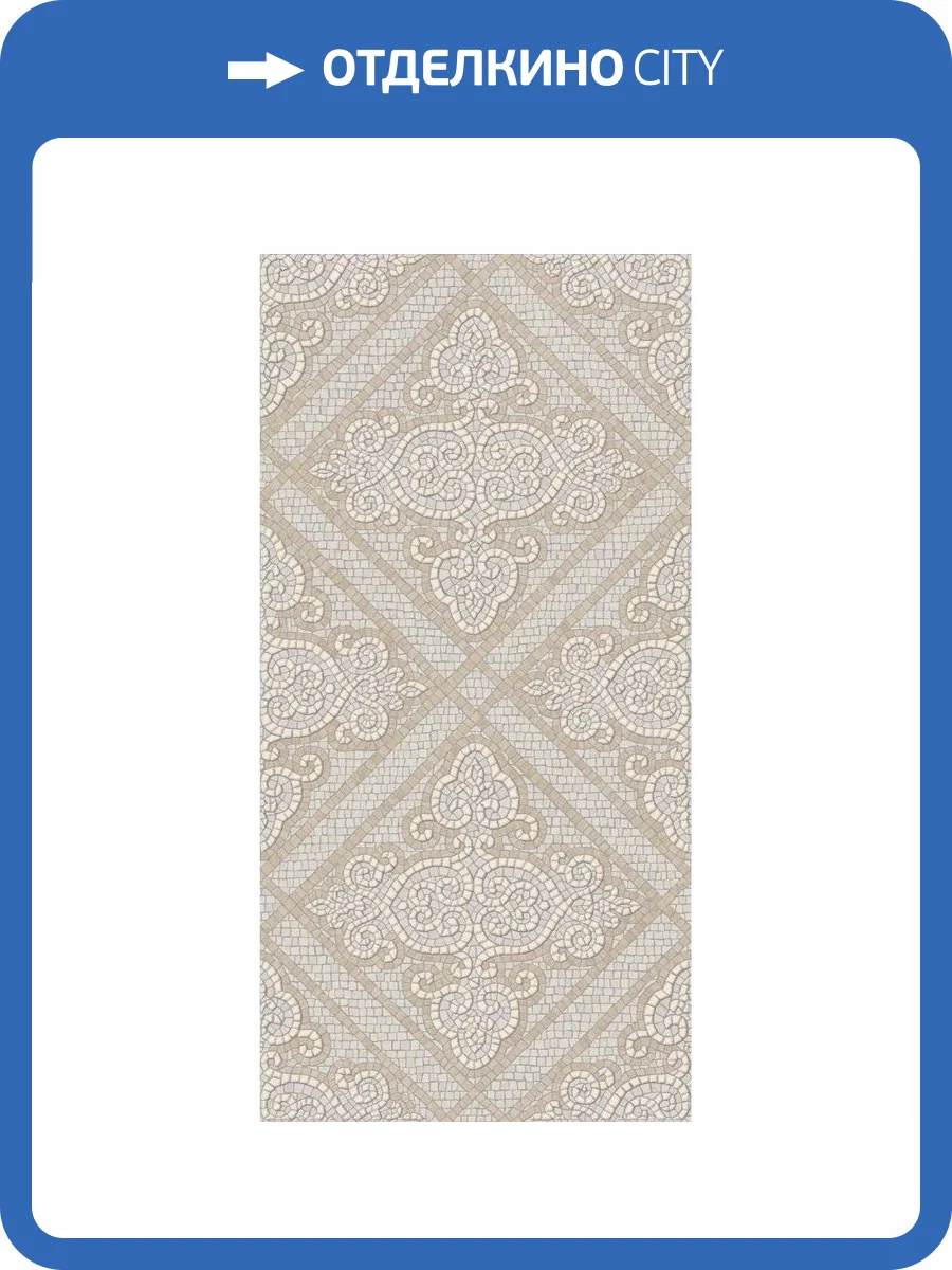 Декор Kerama Marazzi Карму HGD\A536\11037R Обрезной 30x60 фото 6