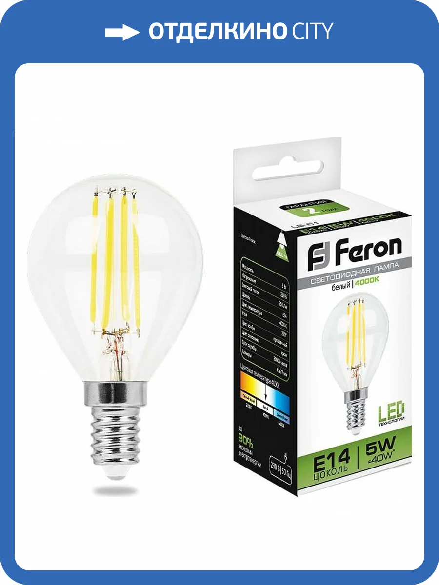 Светодиодная лампа Feron LB-61 25579 фото 2