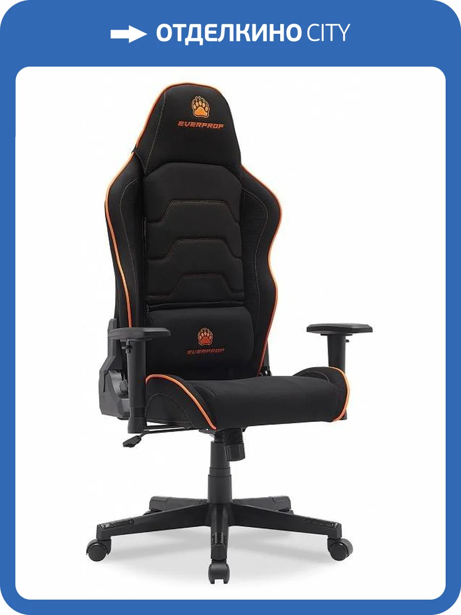 Кресло игровое Everprof Panther 19481, EP Panther Fabric Orange/Black Оранжевый/Черный фото 6