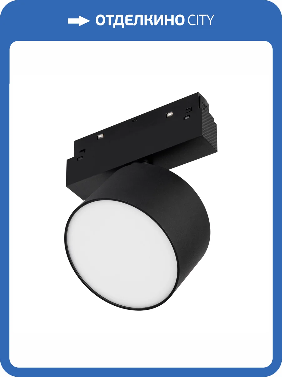 Светильник на штанге Arlight Mag Orient 048344 фото 6