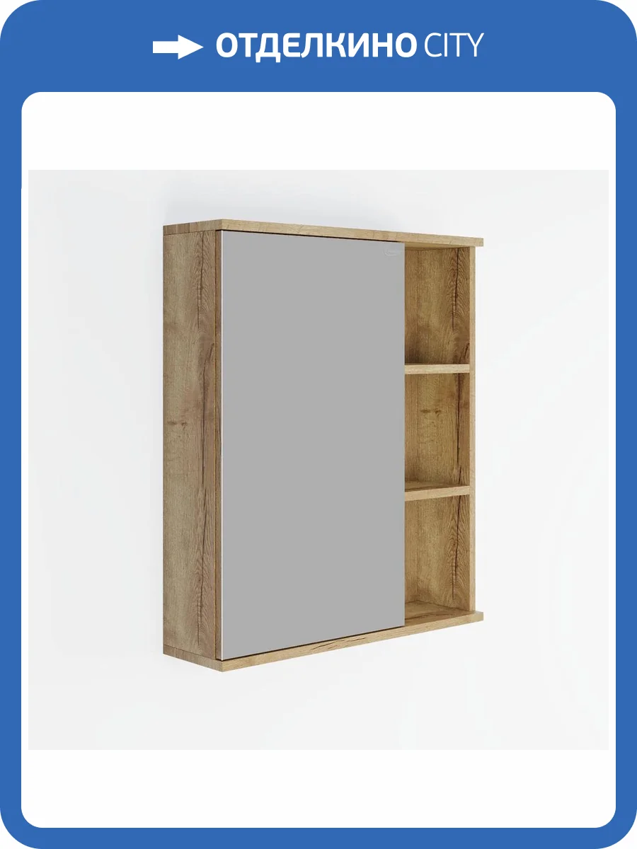 Зеркало-шкаф Onika Легран 60.00У дуб галифакс фото 7