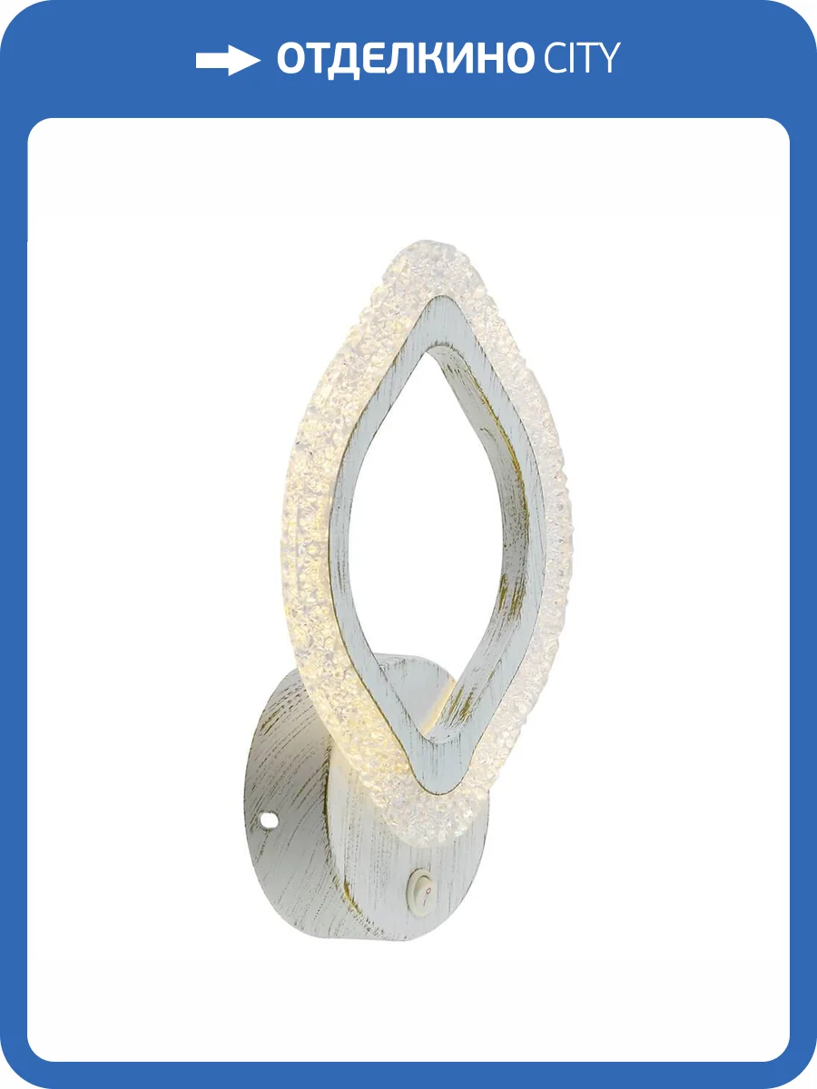 Настенный светодиодный светильник Profit Light 8018/1W PGD фото 4