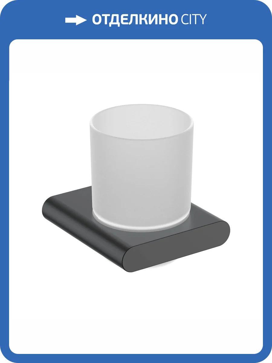 Стакан Timo Luiro 18432/03 черный матовый фото 3