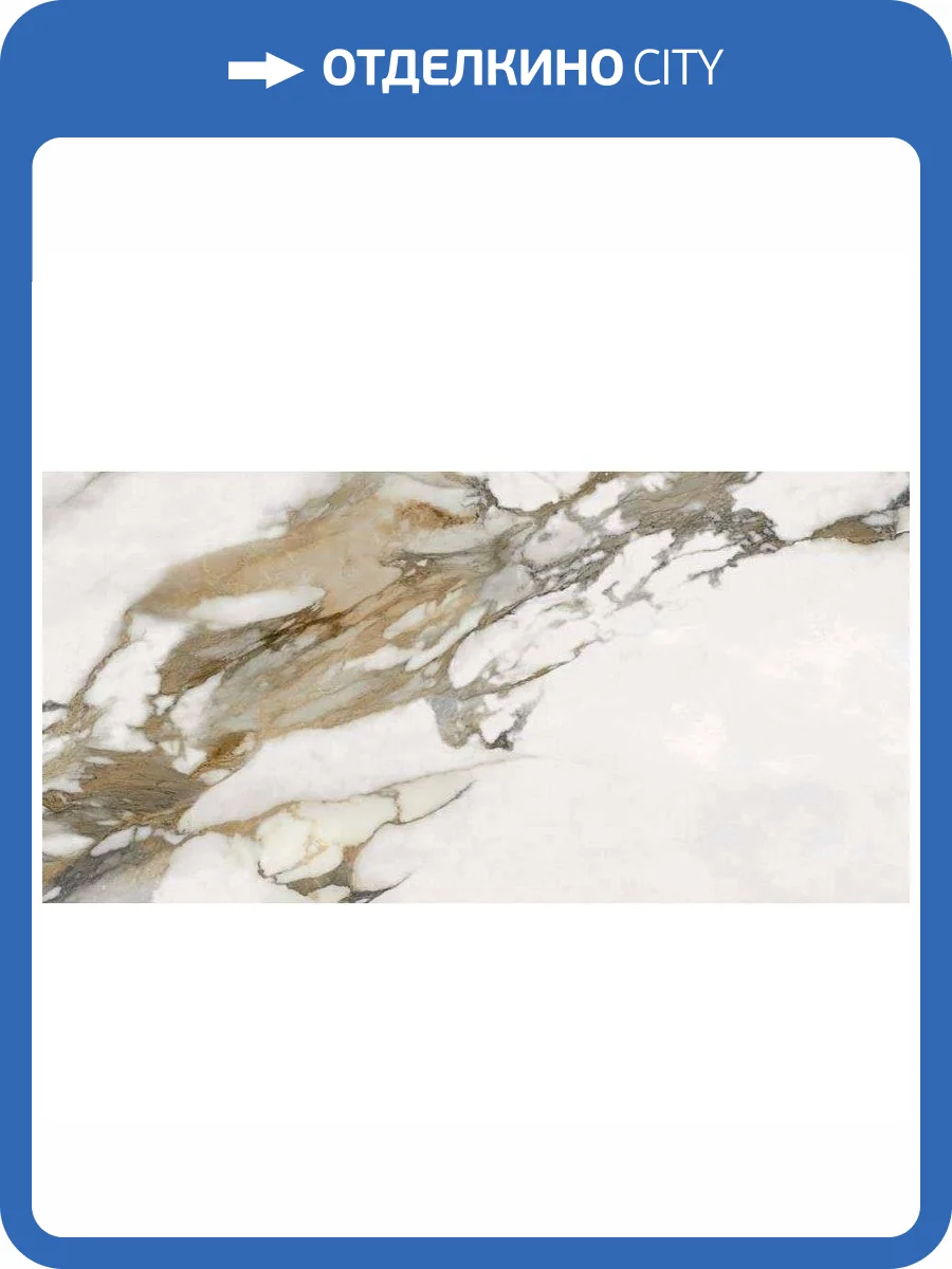 Керамогранит Keratile Stagnone Gold Pulido Rect 60x120 фото 3