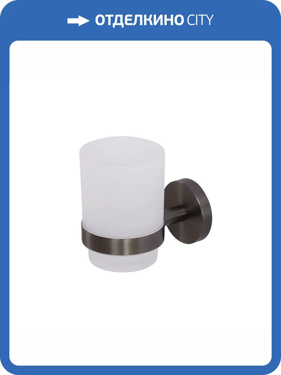 Стакан Cezares Relax RELAX-TUMS-GM оружейная сталь фото 3