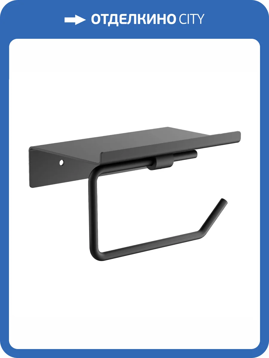 Держатель туалетной бумаги Belz B9001-7 с полкой черный фото 3