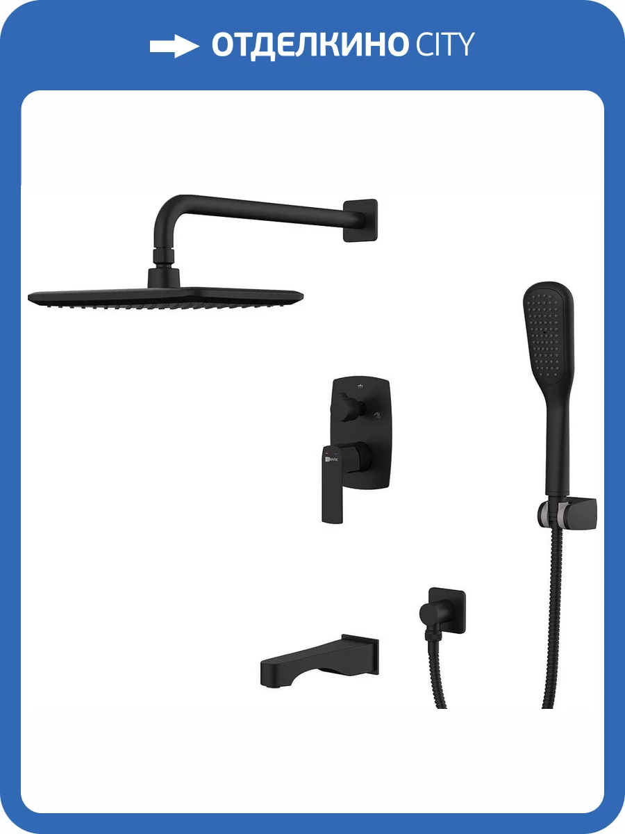 Душевой комплект Lemark Ursus LM7222BL с внутренней частью фото 3