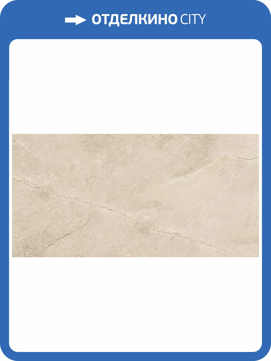 Керамогранит Керлайф Pizarra Beige Mat 60x120 фото 6