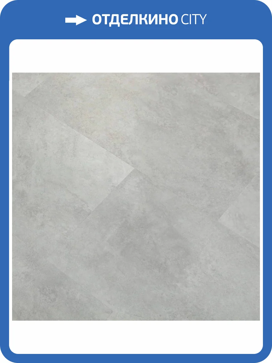 SPC Ламинат Icon Floor Marble XL 5/43 4V MLX-76 Бетон Поллок 900x450 фото 5