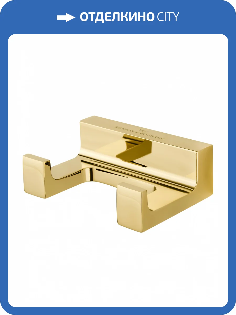 Крючок Wonzon & Woghand WW-9125-LG двойной, глянцевое золото фото 5