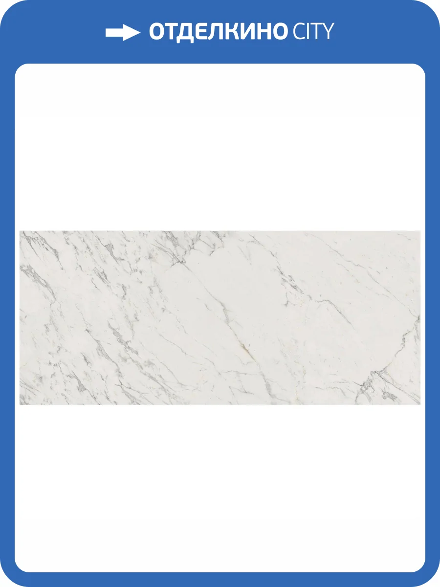 Керамогранит Atlas Concorde Marvel A0BM Calacatta Extra Lapp 120x278 фото 4