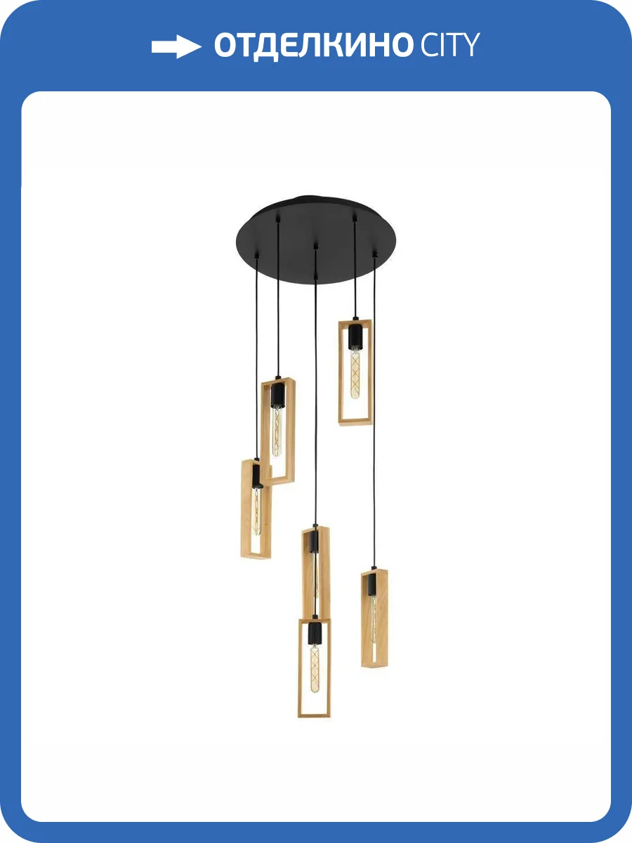 Подвесная люстра Eglo Littleton 44054 фото 2