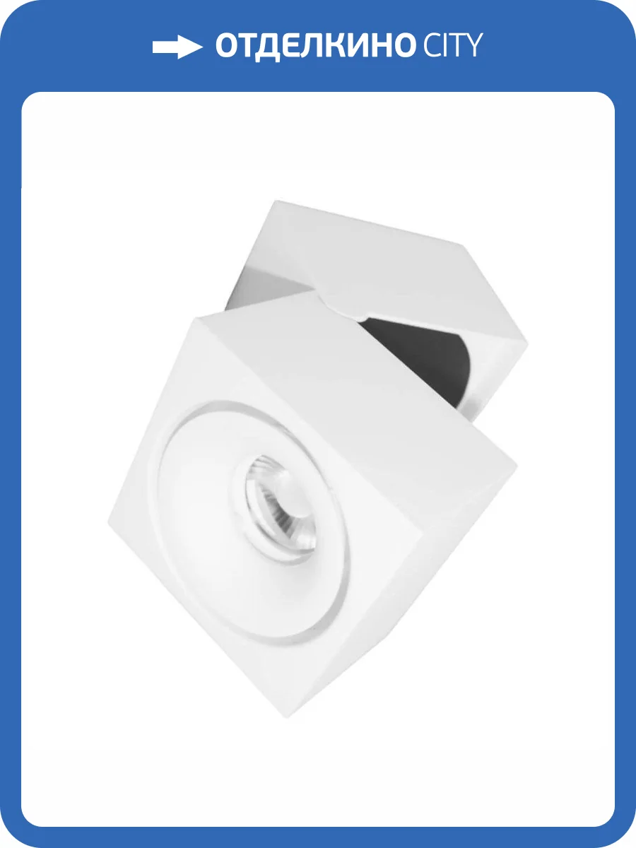 Светодиодный спот Lumina Deco Edford LDC 8056-10W WT фото 5