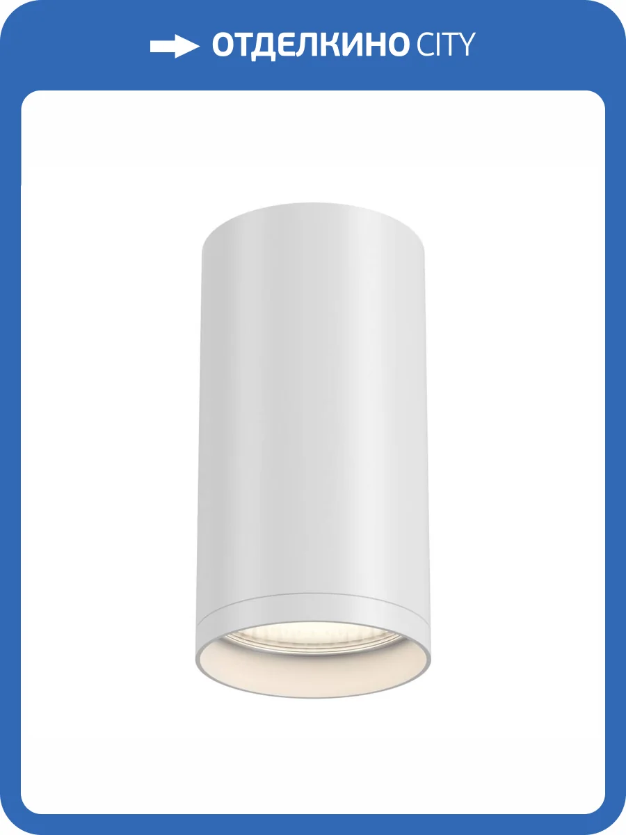 Потолочный светильник Technical FOCUS S C052CL-01W фото 4