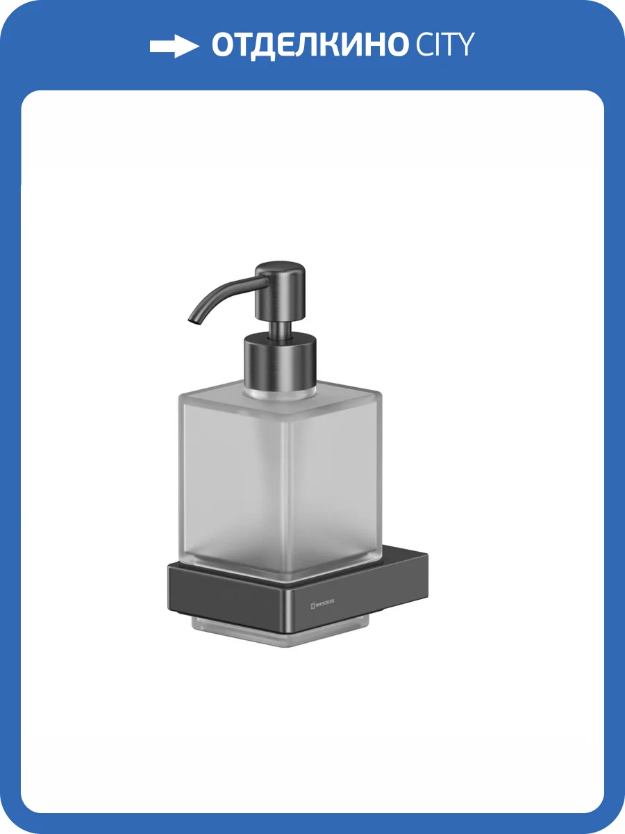 Дозатор для жидкого мыла WHITECROSS Cubo CU2440GM подвесной, оружейная сталь фото 3