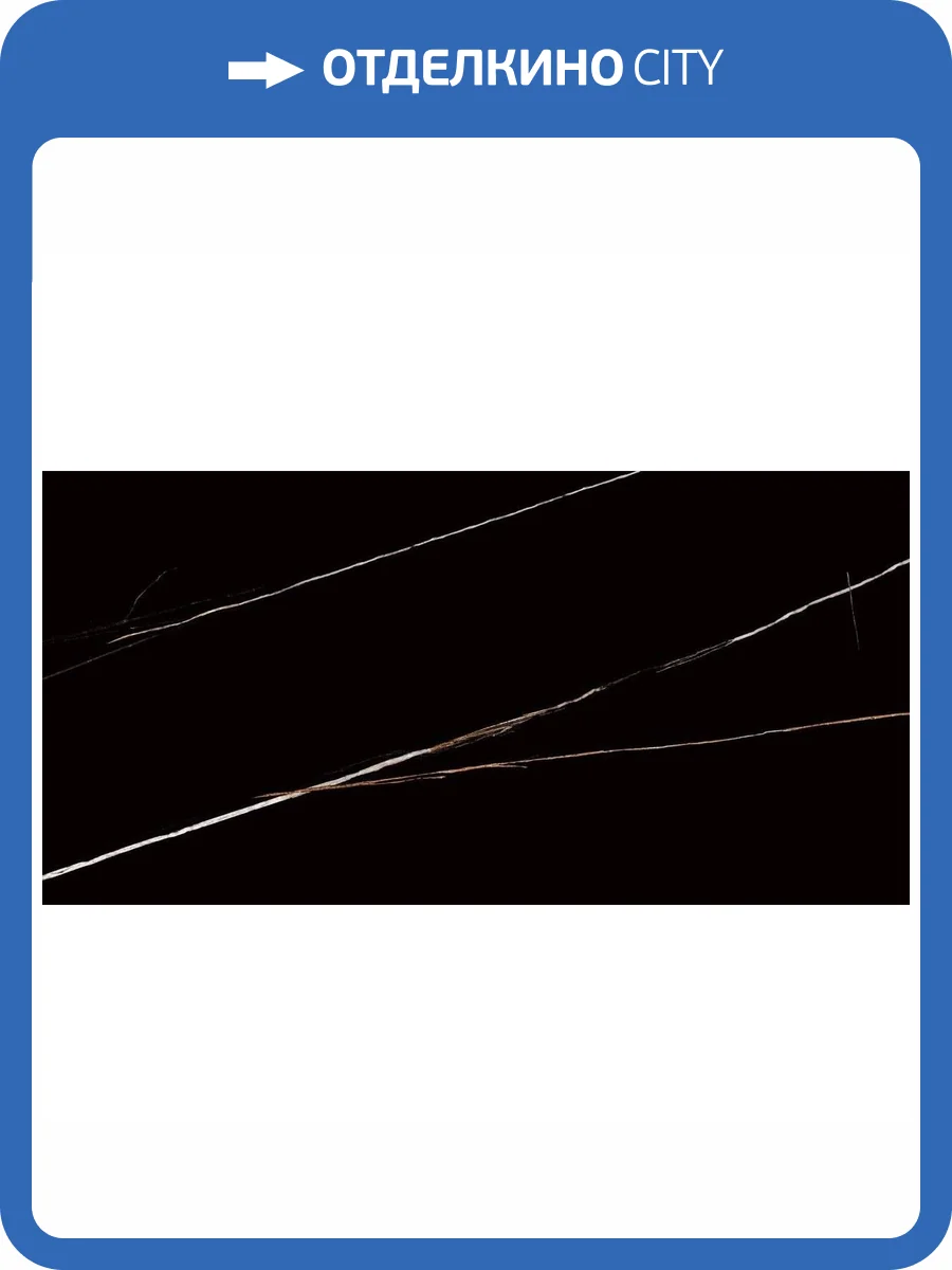 Керамогранит Laparet Лава Блэк Черный Полированный 60x120 фото 2