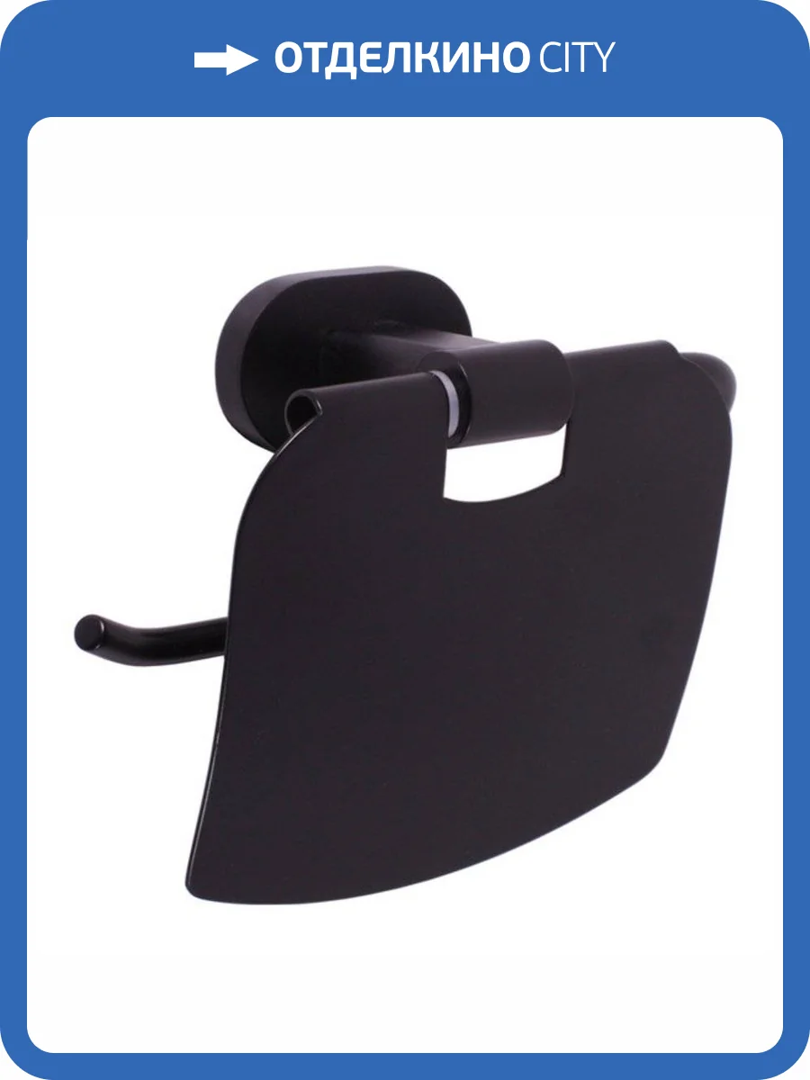 Настенный держатель туалетной бумаги 136 мм. с крышкой Rav Slezak Yukon YUA0400CMAT, чёрный матовый фото 3