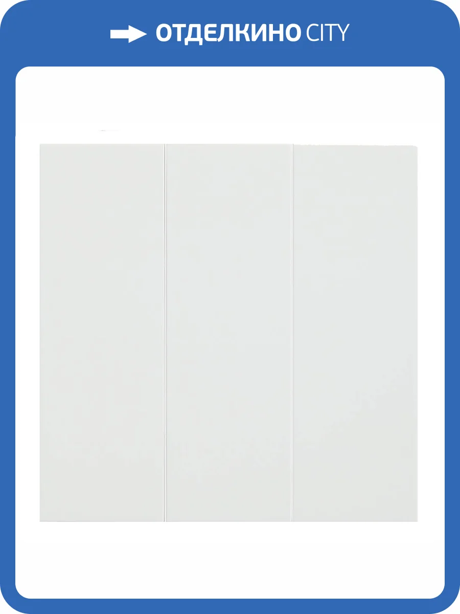 Клавиши трехклавишного выключателя Rikett 35661 MW белый сатин фото 2