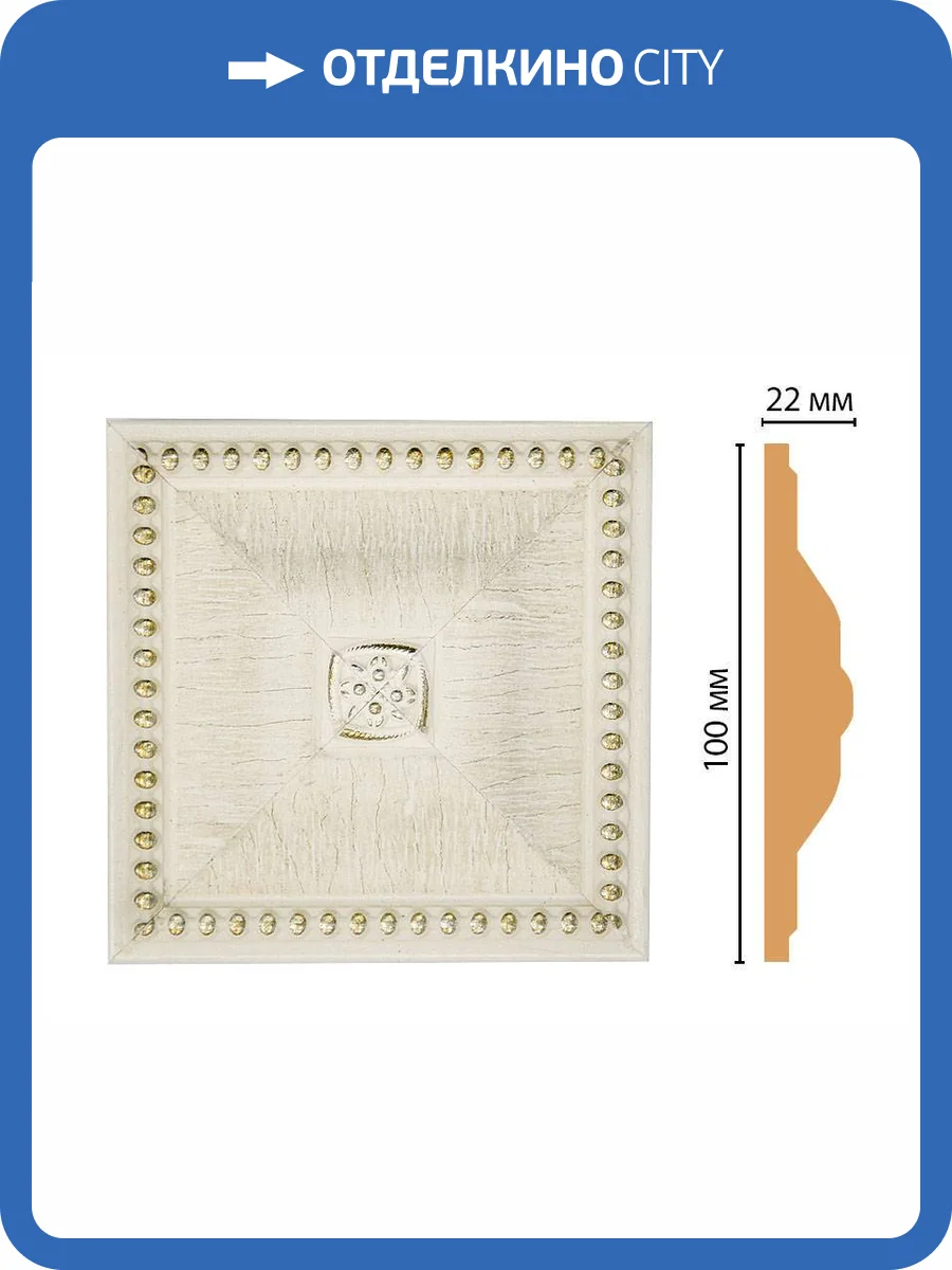 Вставка DECOMASTER D209-6 10x2.2x10 фото 2