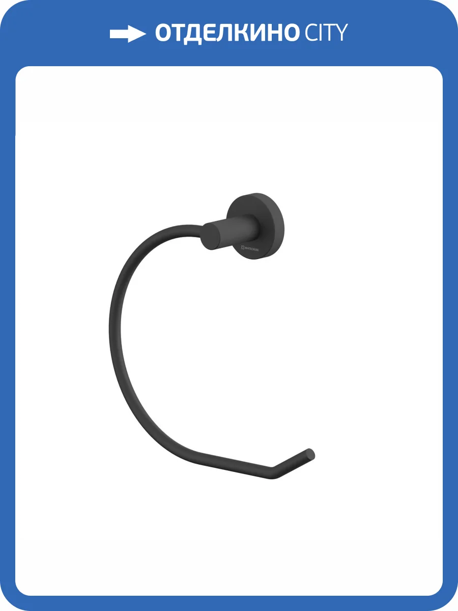 Полотенцедержатель WHITECROSS Ergo ER2254BL кольцо, черный матовый фото 3