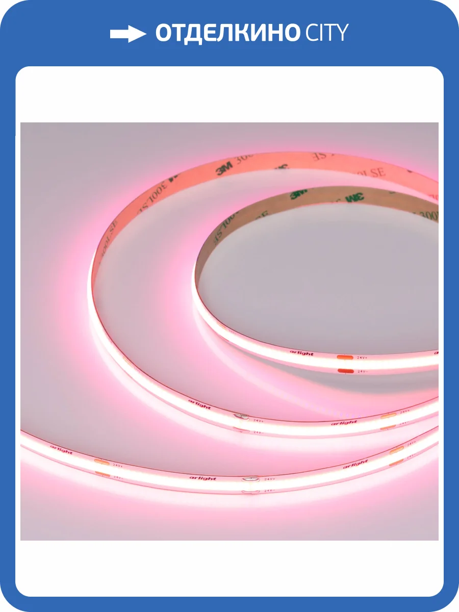 Лента светодиодная Arlight Cob 47743 фото 6