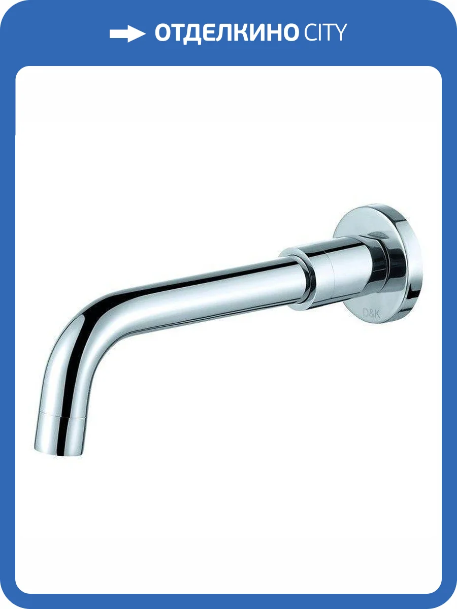 Излив D&K DC1004896 хром фото 3