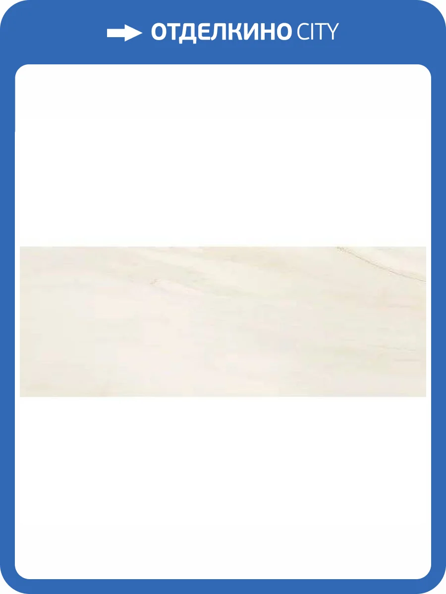 Керамическая плитка Tubadzin Sheen 32.8x89.8 фото 6