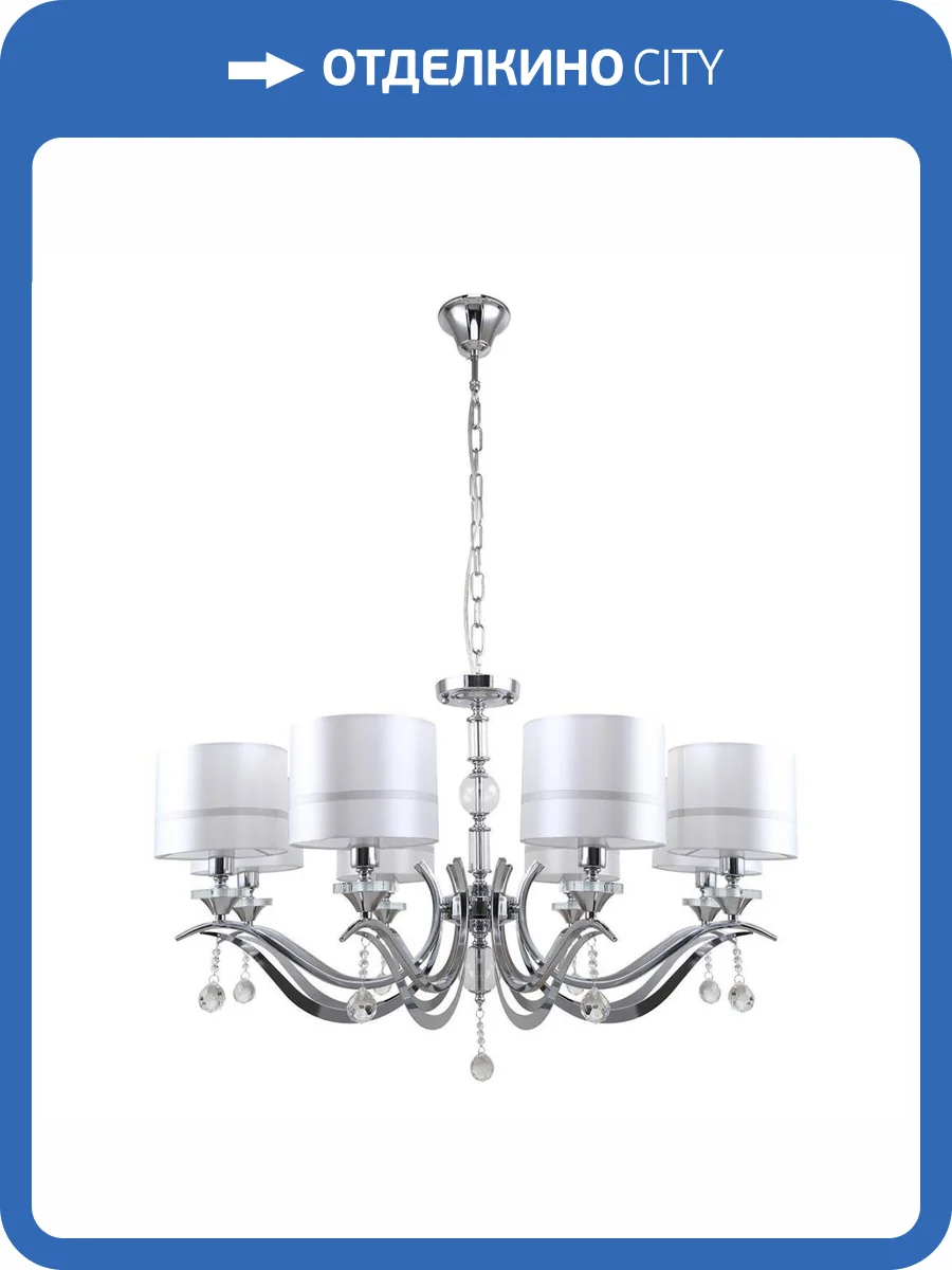 Подвесная люстра Stilfort Flippe 1041/09/08P фото 2