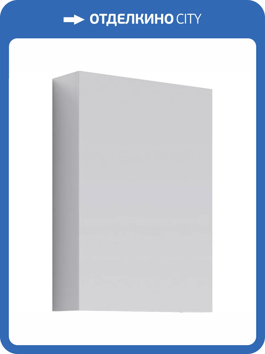 Зеркало-шкаф Aqwella MC МС.04.05 белый фото 4