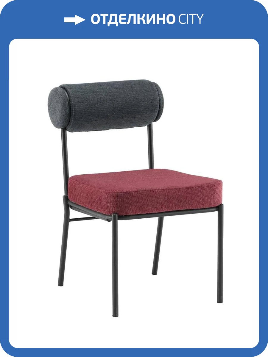 Стул Stool Group Ponpoun Totoro OTE-SH 460+241 bl.l темно-серый бордо фото 7