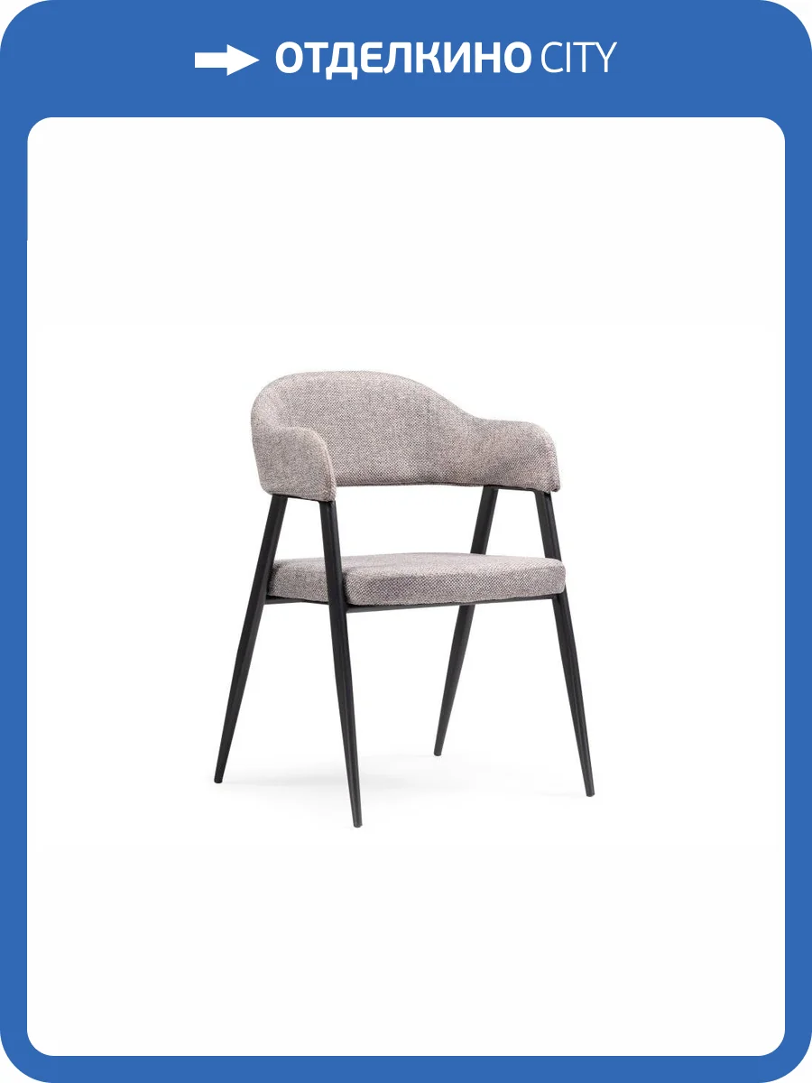 Стул Woodville Twin 15412 gray / black фото 8