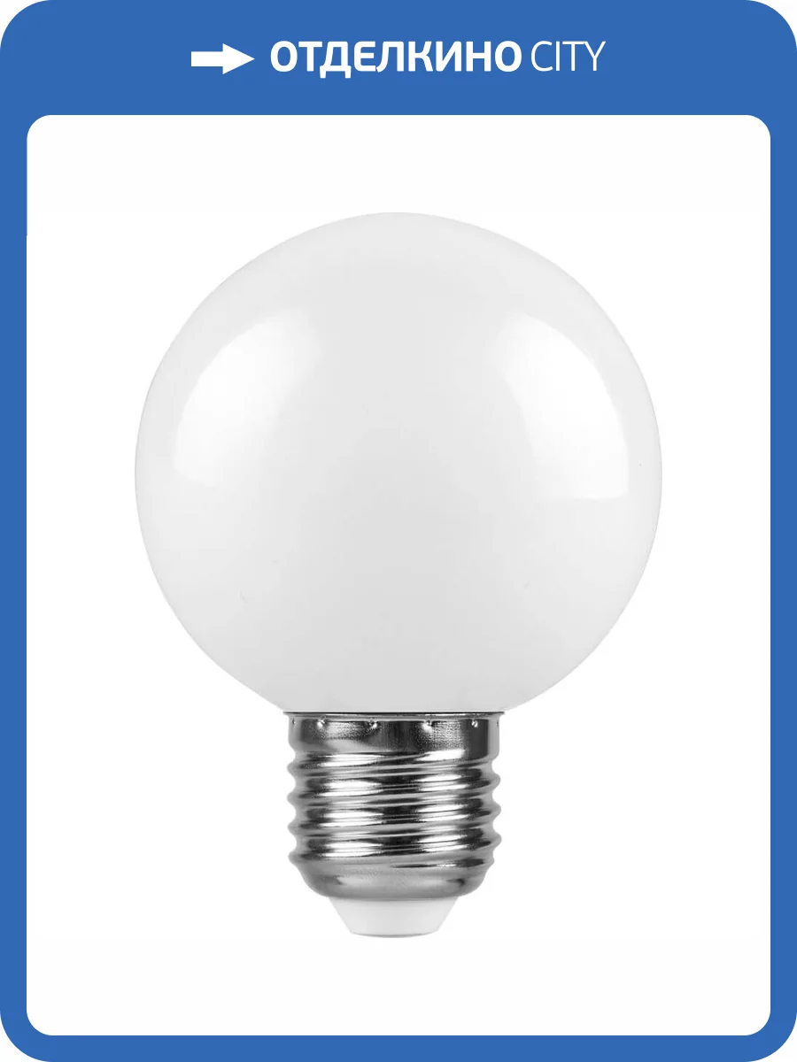 Лампа светодиодная Feron E27 3W 2700K Шар Матовая LB-371 25903 фото 2