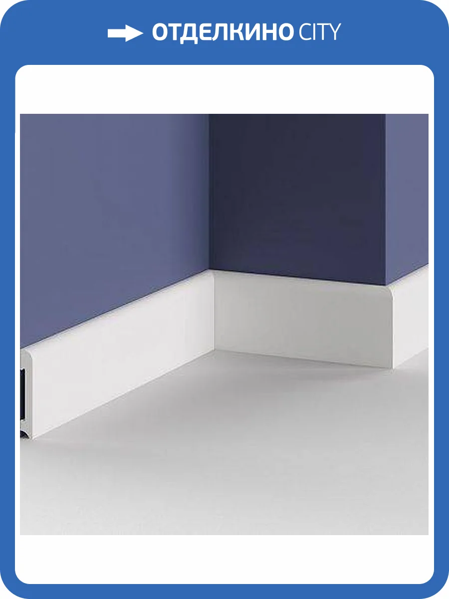 Плинтус Mallers MS184 200x1.3x8 фото 3