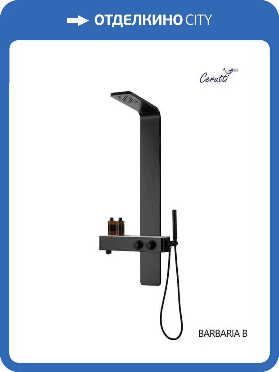 Душевая панель Cerutti Spa Barbaria CT9657 B, черная фото 4