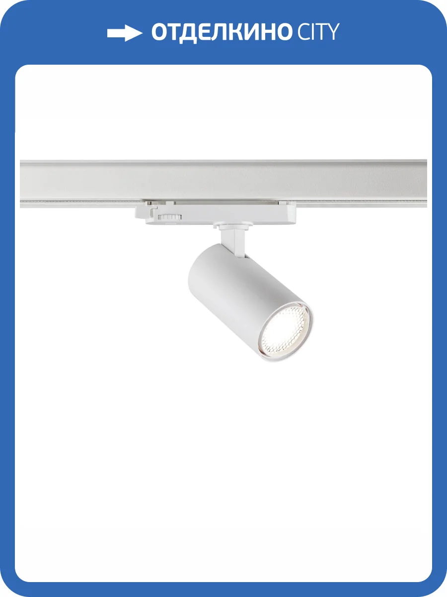 Светильник трековый светодиодный Novotech Port 359565 фото 4