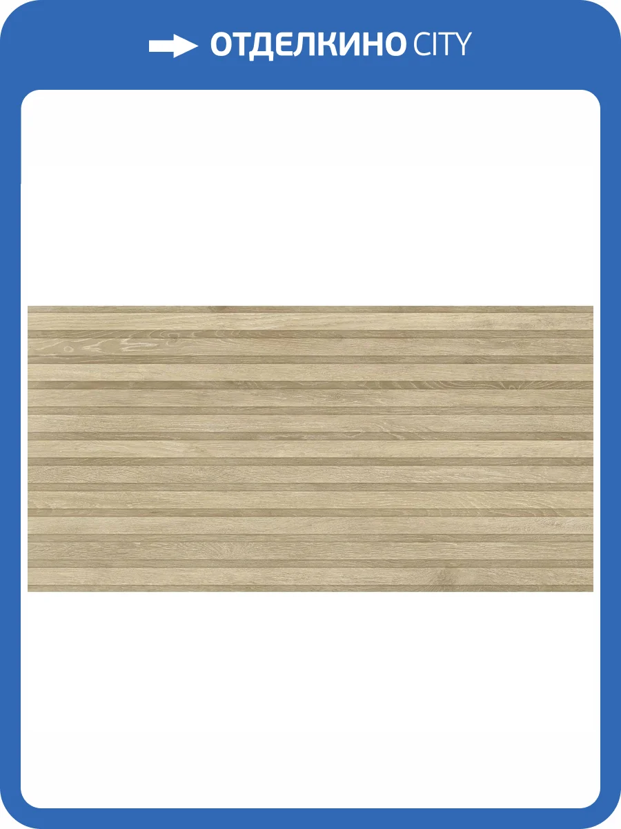 Керамогранит Pamesa Viggo 017.250.0198.10723 Arce 60x120 фото 9