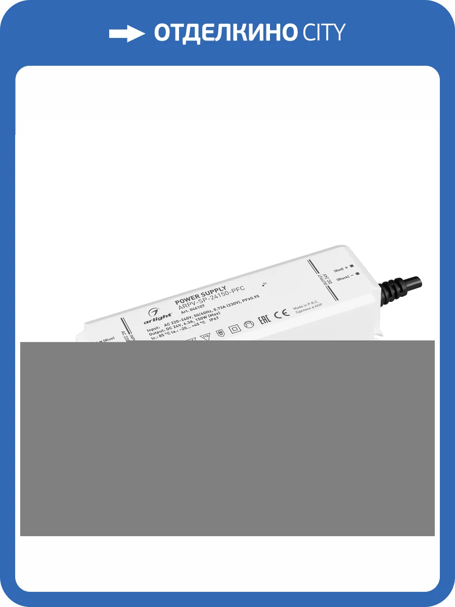 Блок питания Arlight Arpv 46107 фото 4