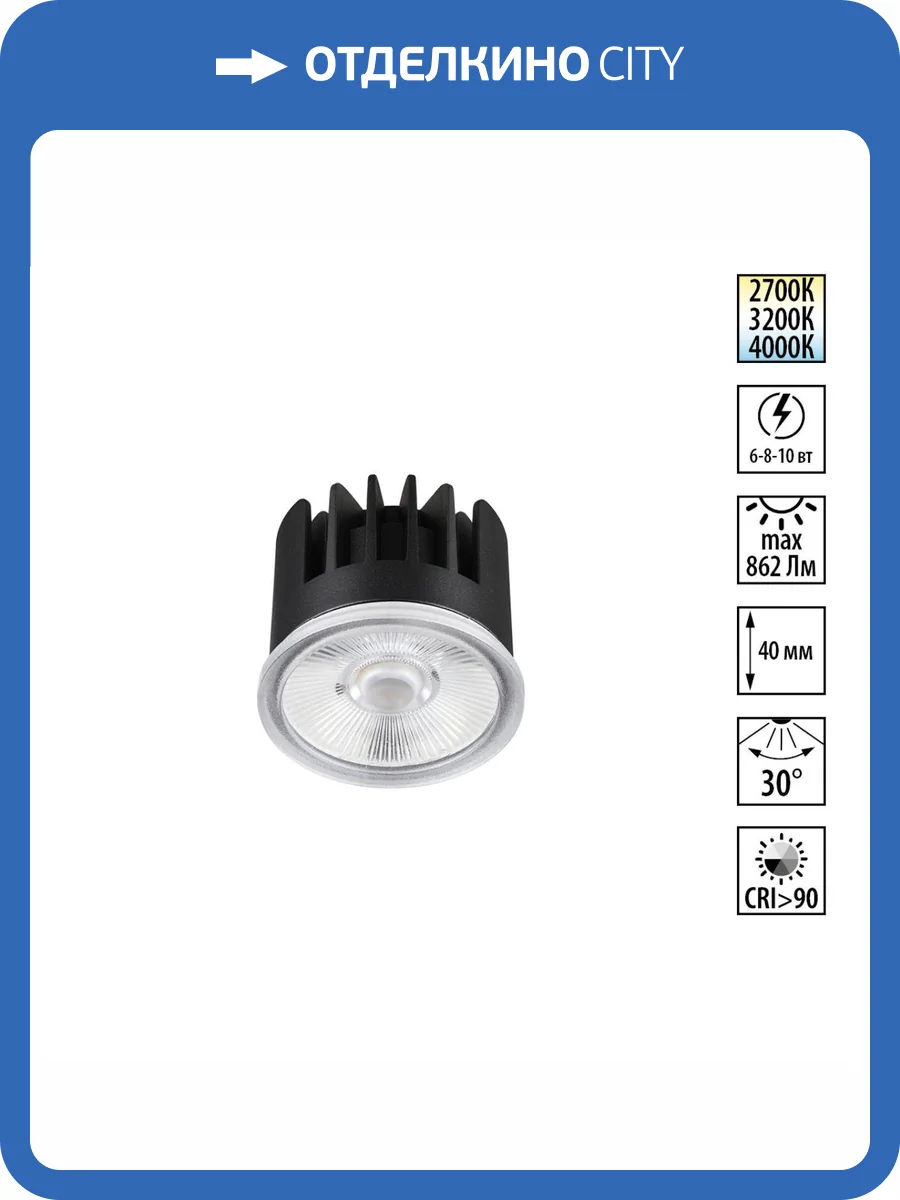Светодиодный модуль Novotech Mod 359813 фото 8