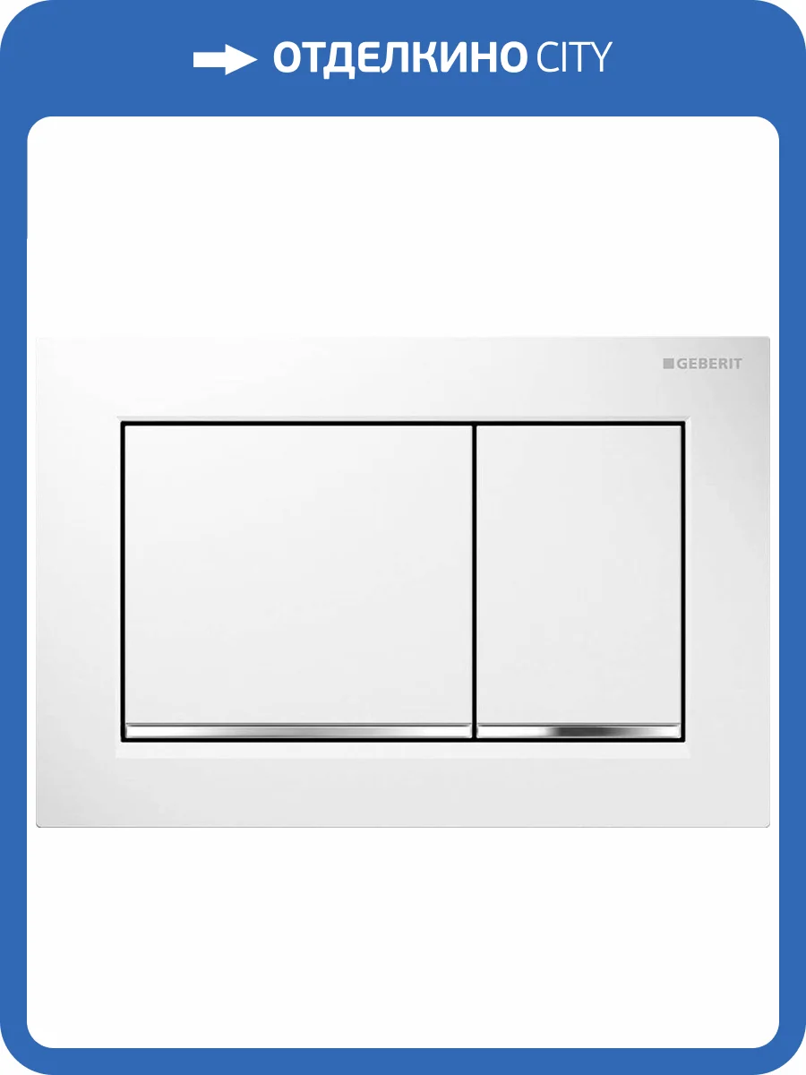Кнопка смыва Geberit Omega 30 115.080.KJ.1 белая, хром фото 6