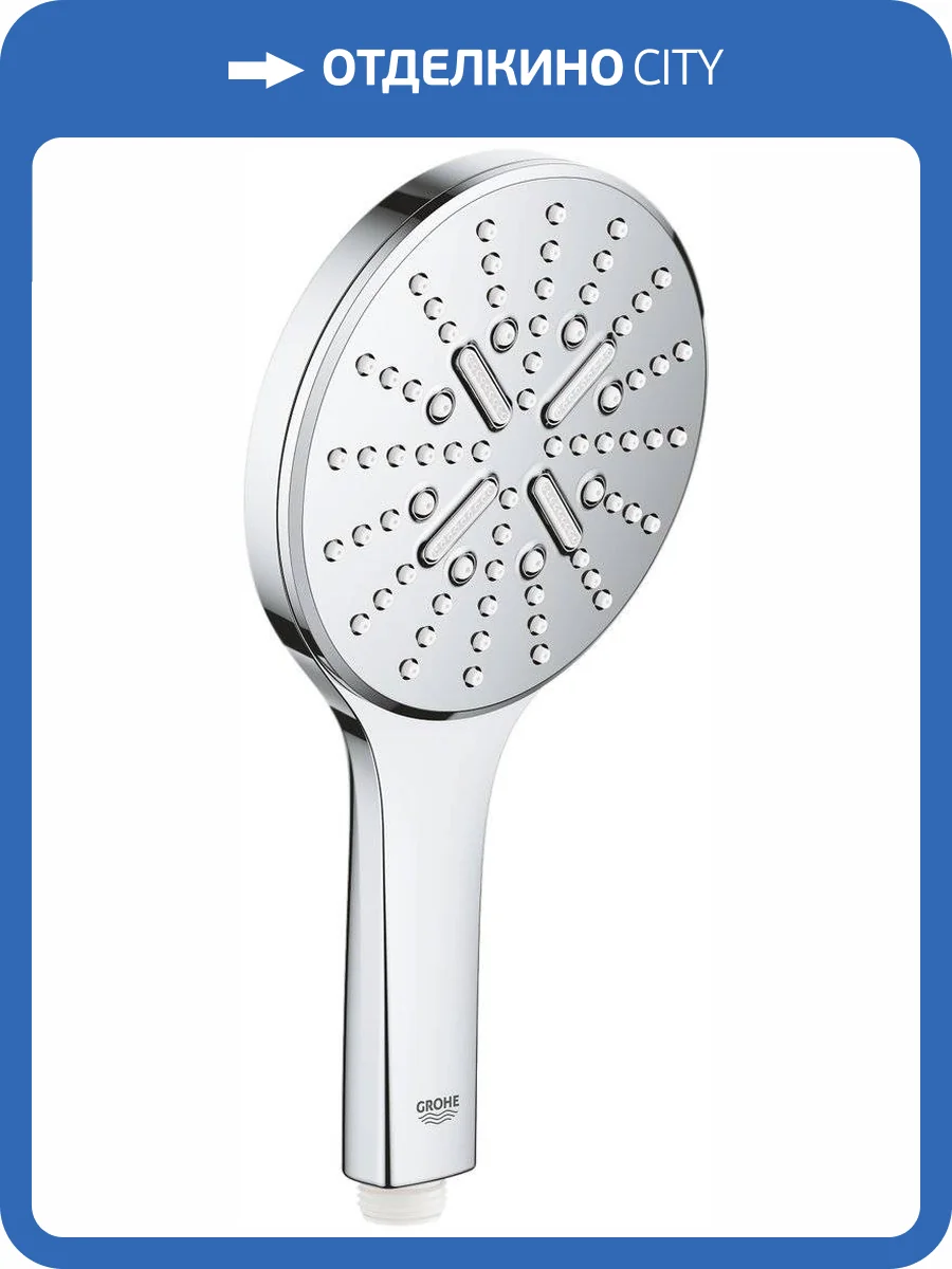 Лейка для душа Grohe Rainshower 26574000 SmartActive фото 5