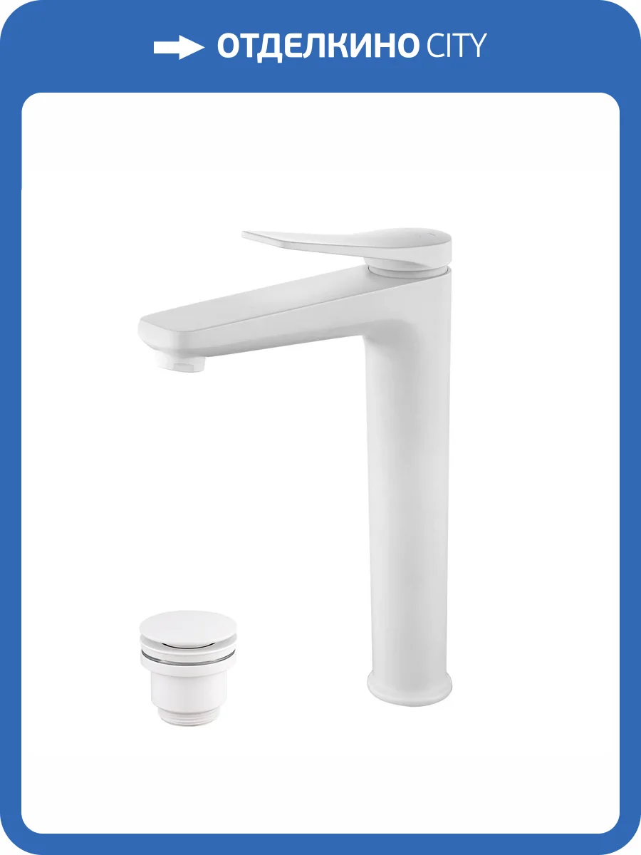 Смеситель для раковины Lemark Bronx LM3709MW белый матовый фото 4
