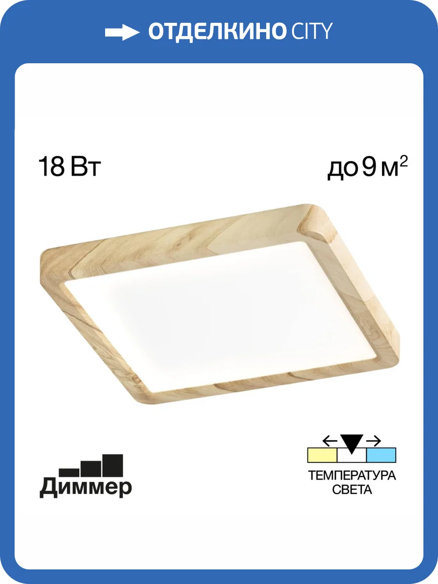 Накладной светильник Citilux Бейсик CL738K182V фото 13