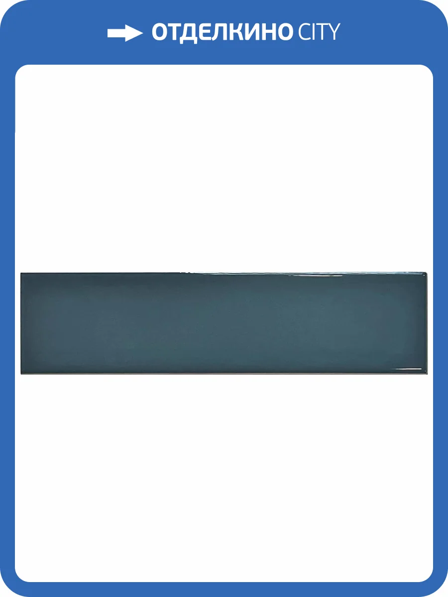 Керамическая плитка Smile Tile Monte Blue 10x40 фото 8