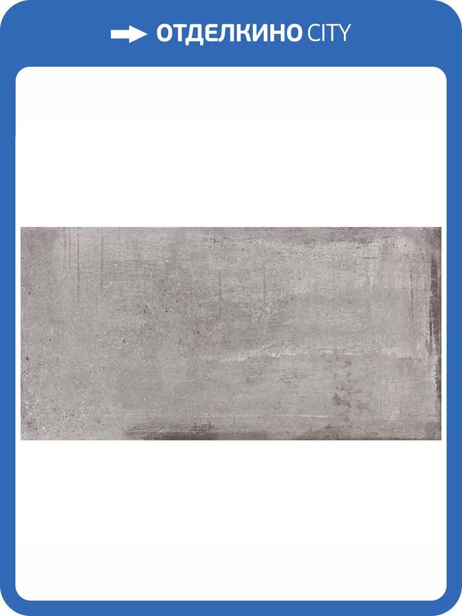 Керамогранит Laparet Цементо Гриджио Серый Матовый Карвинг 60x120 фото 10